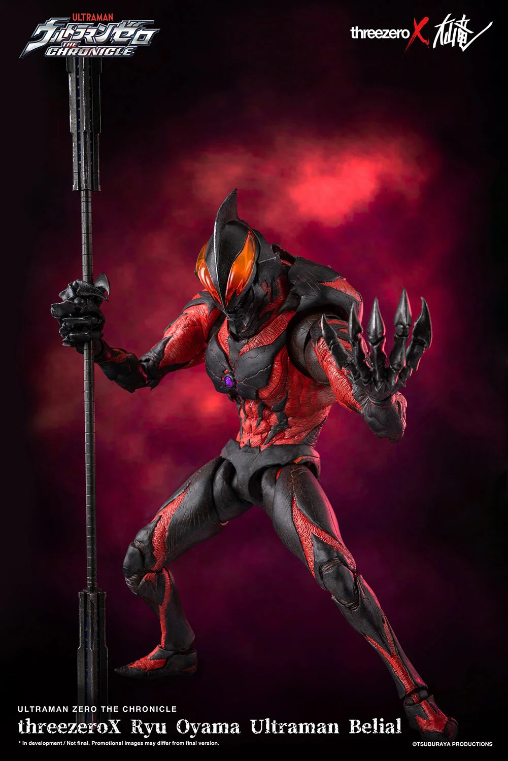 threezeroX大山竜 ウルトラマンベリアル」が国内流通で予約案内中